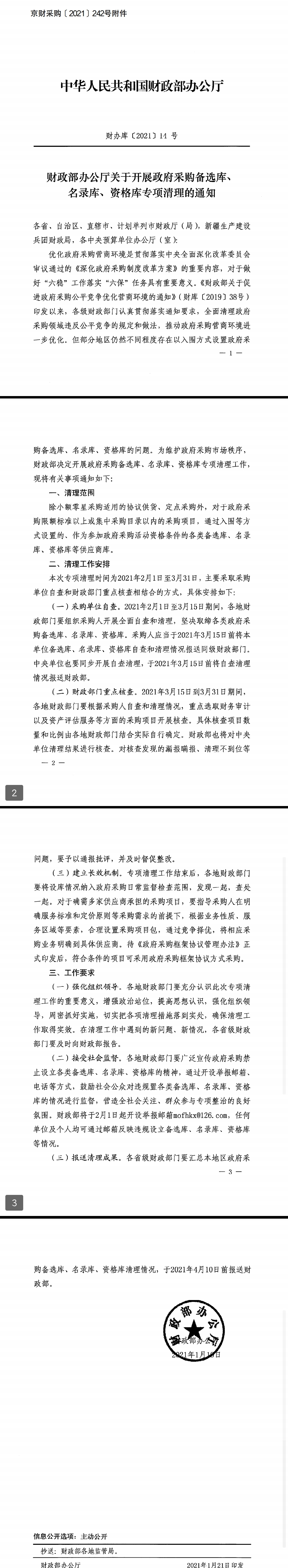 微信圖片_20210225094954.jpg