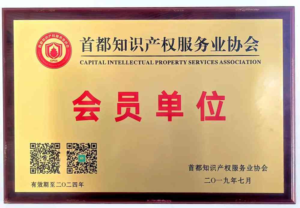 會(huì)員單位(1).jpg
