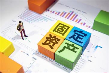 固定資產(chǎn)評估.jpg